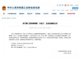 尼特再次獲評國家專精特新“小巨人”企業(yè)！