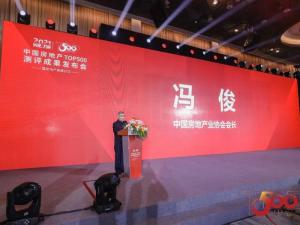 蟬聯(lián)榜**！尼特連續(xù)四年獲評500強地產(chǎn)**選供應(yīng)商！報疏一體化系統(tǒng)**選率**！