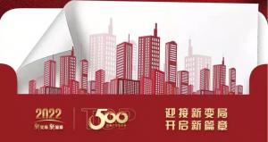 恭喜尼特連續(xù)五年獲評500強地產(chǎn)首選供應商殊榮！！智能疏散品類位列榜首！??！